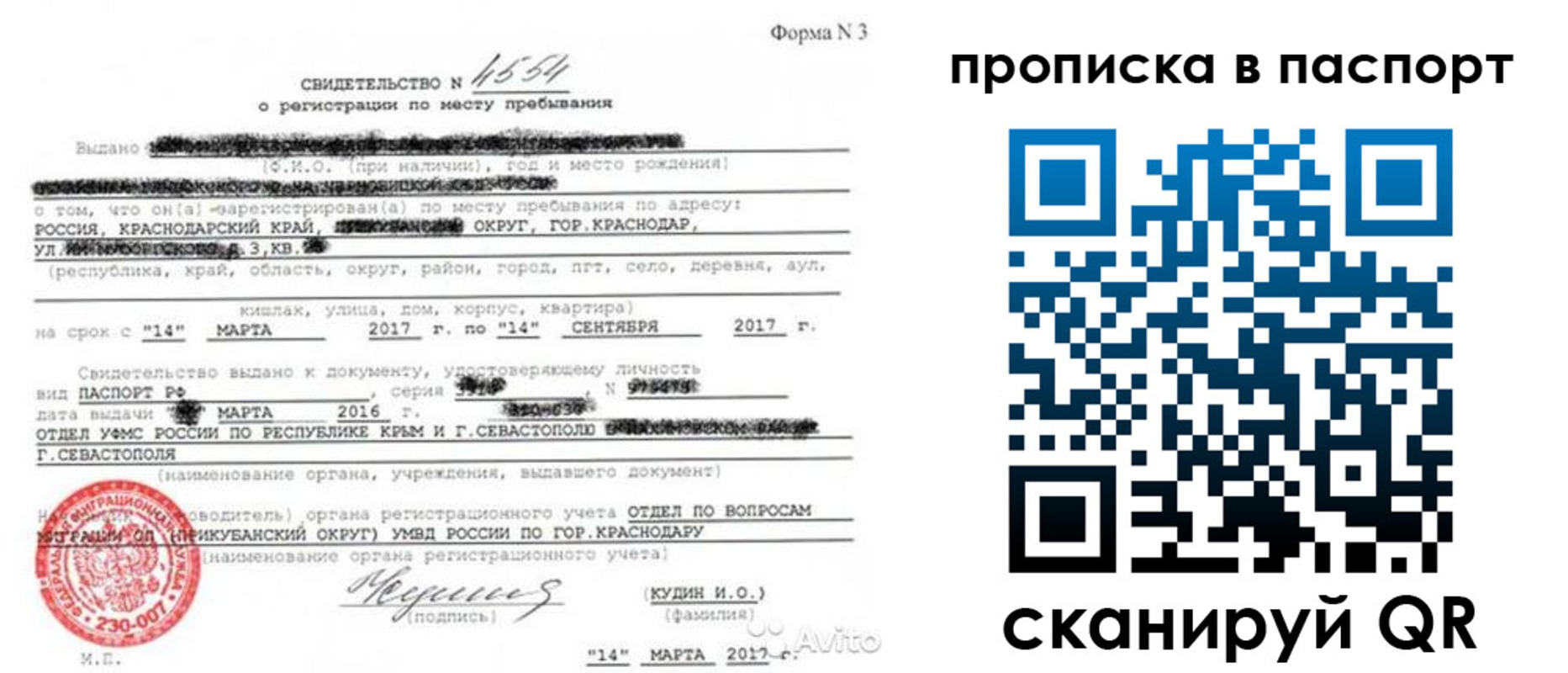 регистрация для дет. сада в Пугачёве
