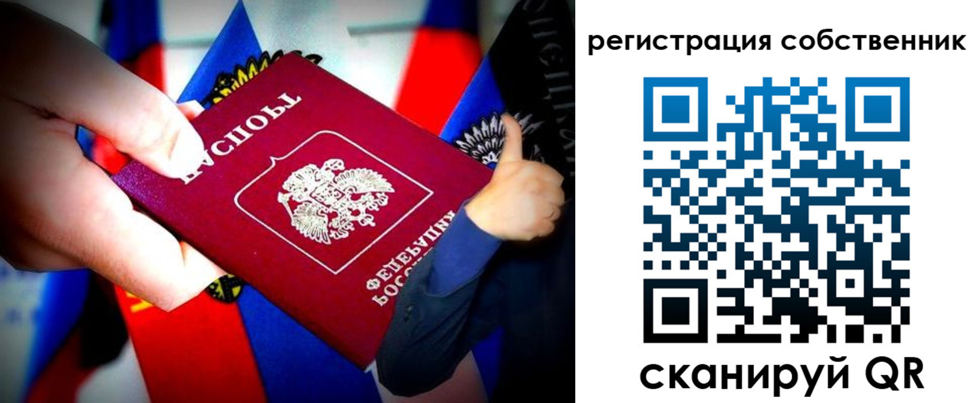 прописка 2025 в Пугачёве