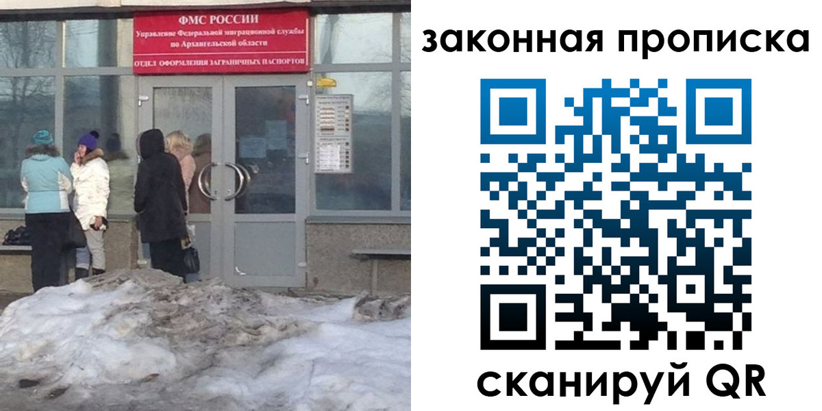 временная регистрация в Пугачёве